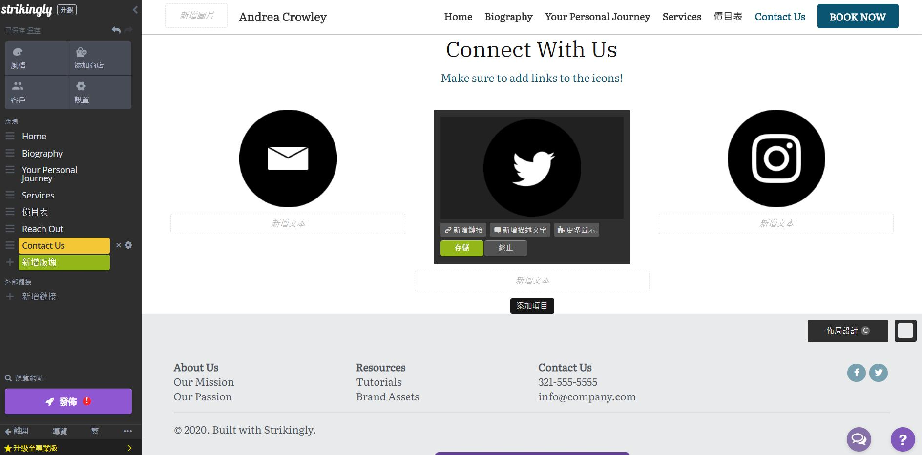 Strikingly購物網站編輯器 Strikingly購物網站編輯器